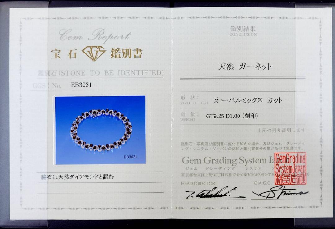 華麗 9ct ガーネット 1ct ダイヤモンド K18 WG ホワイトゴールド ブレスレット 1月の誕生石 18金 【鑑別書付】