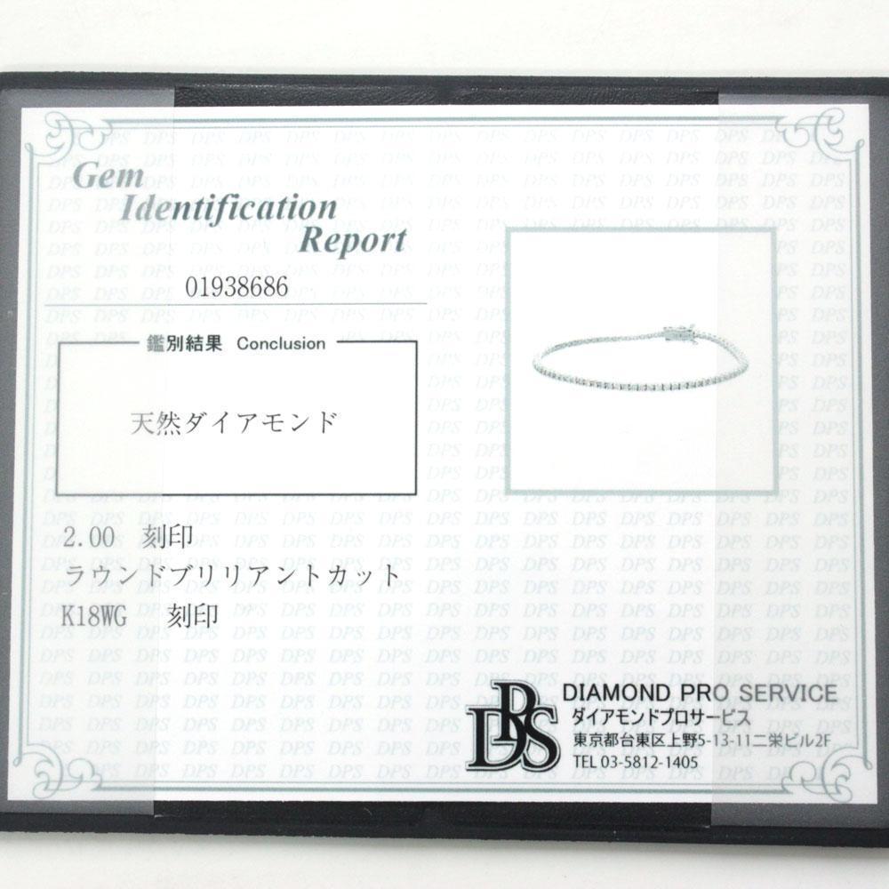 2ct ダイヤモンド K18 WG ホワイトゴールド 四角型 スクエア テニスブレスレット 4月の誕生石 18金 【鑑別書付】