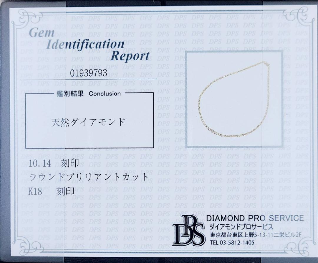 計 10ct ダイヤモンド K18 YG イエローゴールド グラデーション テニスネックレス 4月の誕生石 18金 【鑑別書付】