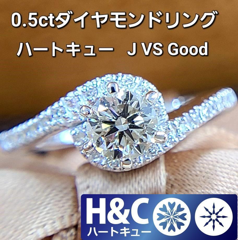 高品質 ハート＆キューピッド VS ダイヤモンド 0.5ct K18 WG ホワイト