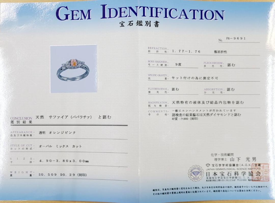 希少 0.5ct パパラチアサファイア マーキース ダイヤモンド Pt900 プラチナ リング 指輪 【鑑別書付】