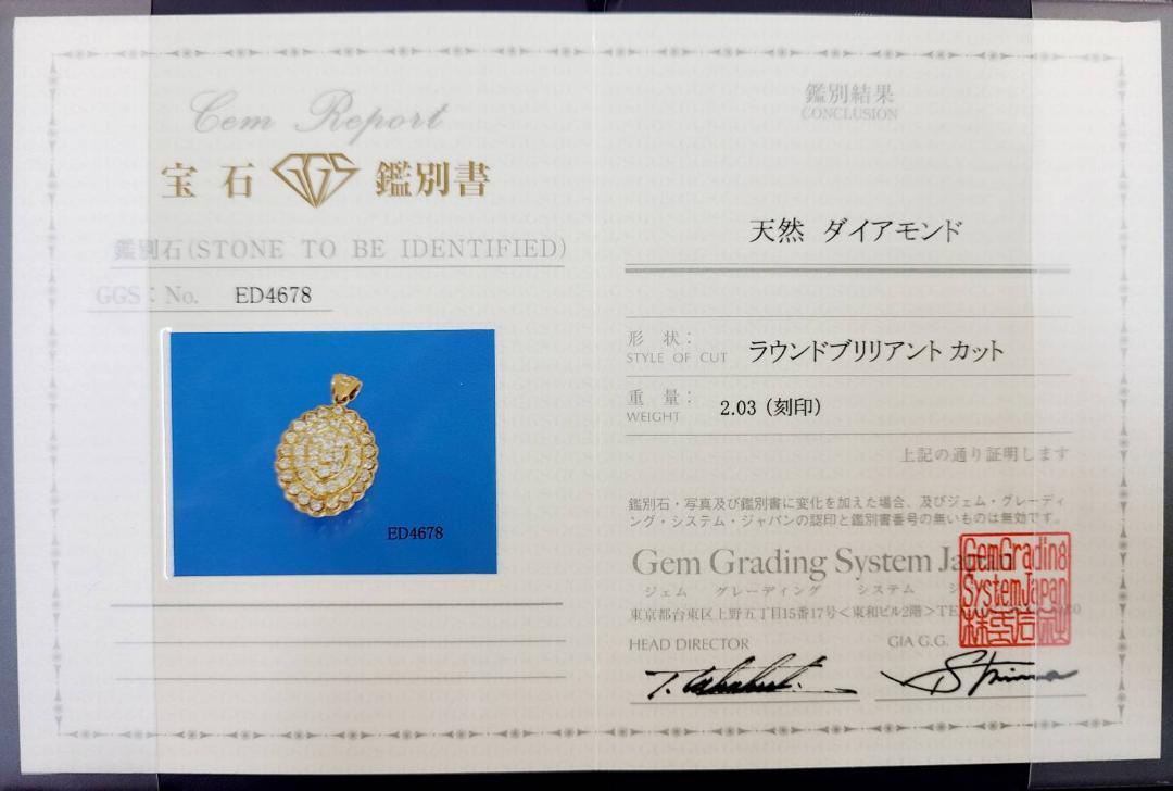 2ct ダイヤモンド K18 YG イエローゴールド ペンダント ネックレス 4月の誕生石 18金 【鑑別書付】