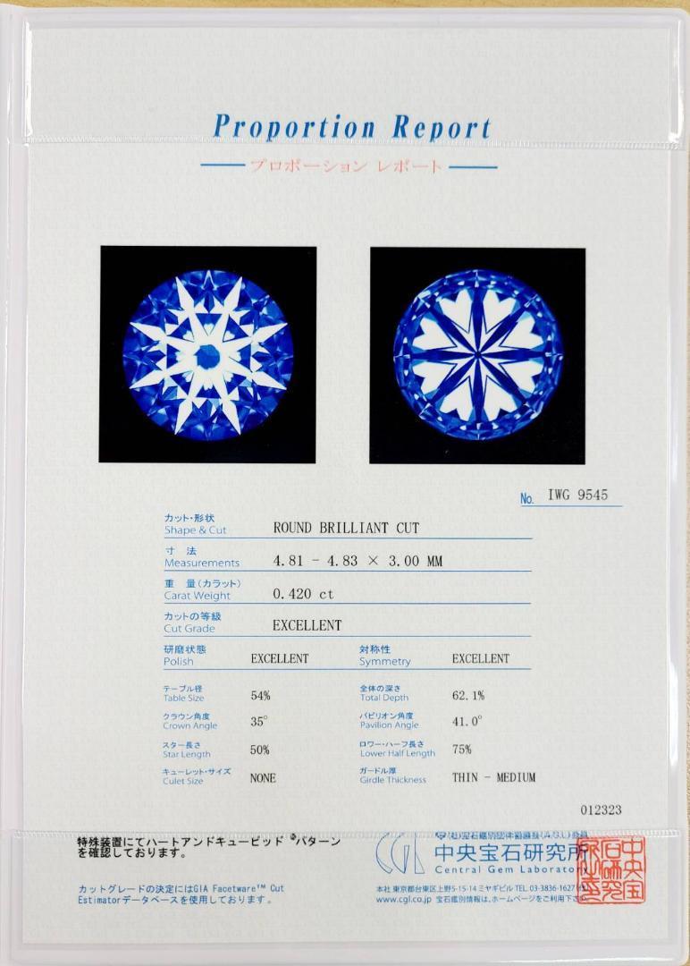 ハート&キューピッド D IF 3EX 0.42ct ダイヤモンド K18 WG ホワイトゴールド リング 指輪 4月の誕生石 18金 【中央宝石研究所鑑定書付】