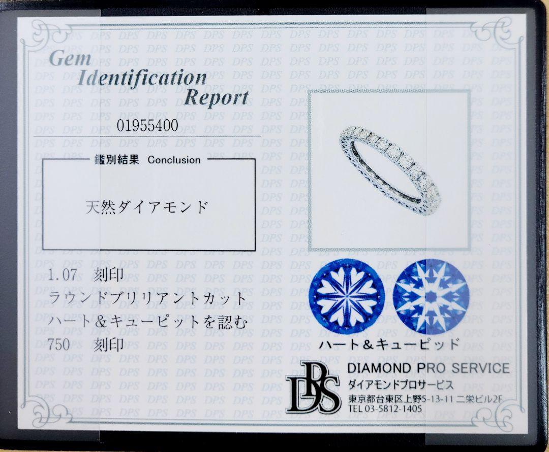すべて ハート&キューピッド 1ct ダイヤモンド K18 WG ホワイトゴールド グラデーション フルエタニティリング 指輪 4月の誕生石 【鑑別書付】