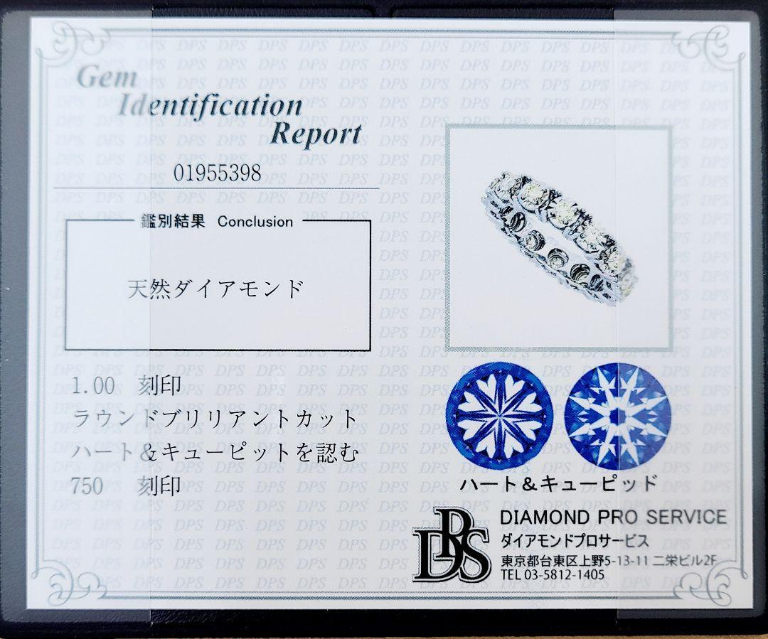 すべて ハート&キューピッド 1ct ダイヤモンド K18 WG ホワイトゴールド フルエタニティリング 指輪 4月の誕生石 18金 【鑑別書付】