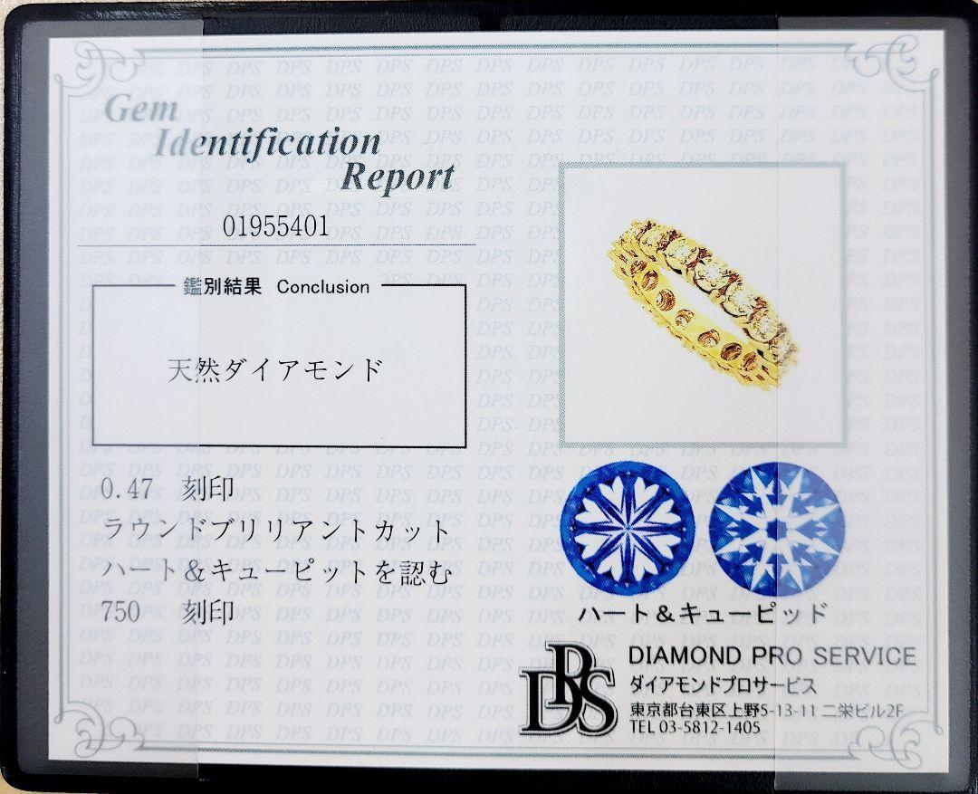 ハート&キューピッド 0.47ct ダイヤモンド K18 YG イエローゴールド フルエタニティリング 指輪 4月の誕生石 18金 【鑑別書付】
