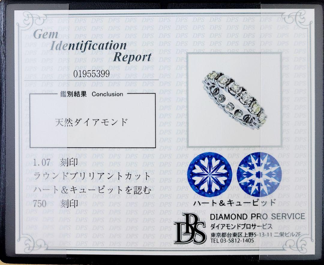 すべて ハート&キューピッド 1ct ダイヤモンド K18 WG ホワイトゴールド フルエタニティ リング 指輪 4月の誕生石 【鑑別書付】