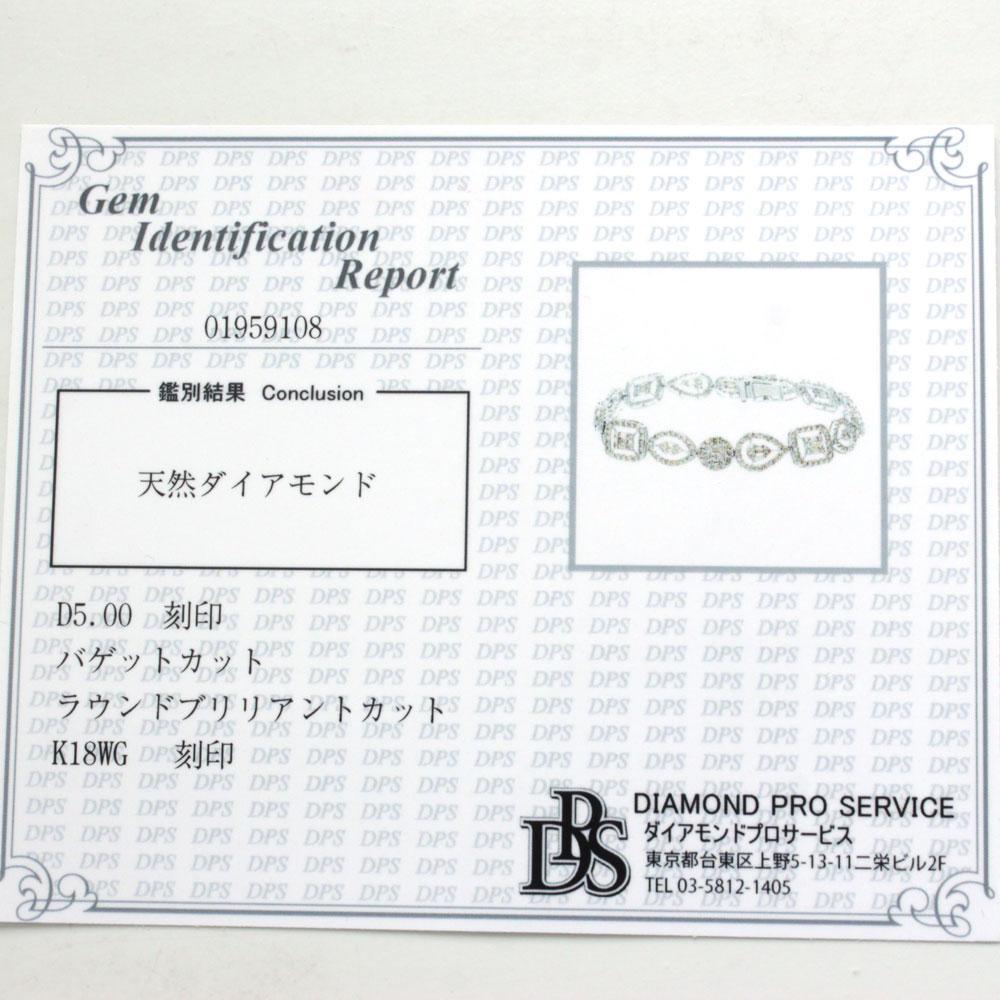エレガント 5ct 天然ダイヤモンド 18金 K18 WG ホワイトゴールド ブレスレット 【鑑別書付】
