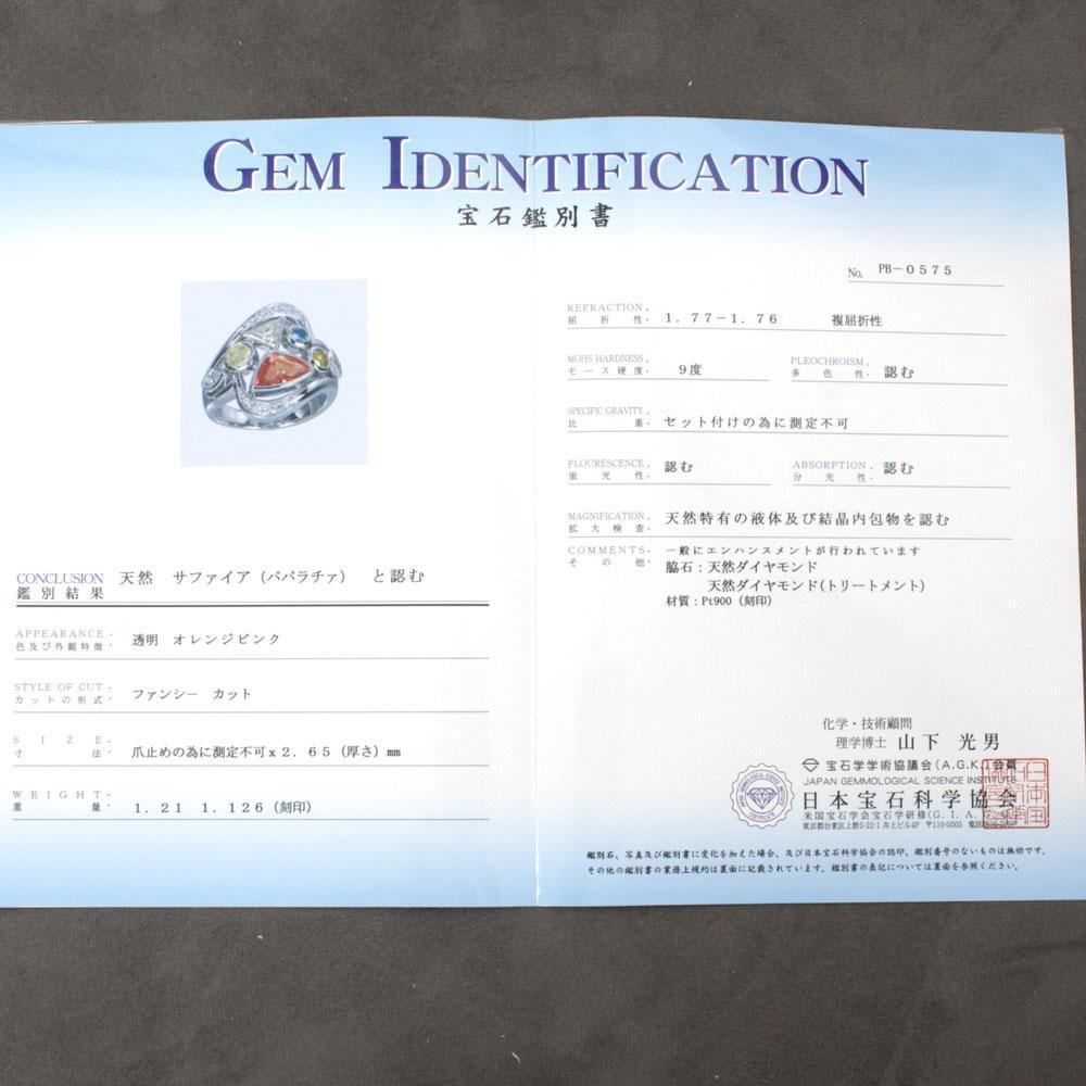 幸運の希少宝石! 1.2ct パパラチアサファイア Pt900 プラチナ リング 指輪 【鑑別書付】