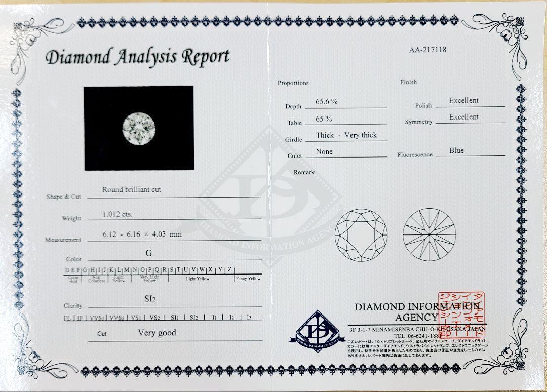 1ct ダイヤモンド G SI2 VeryGood K18 WG ホワイトゴールド リング 指輪 4月の誕生石 18金 【鑑別書付】