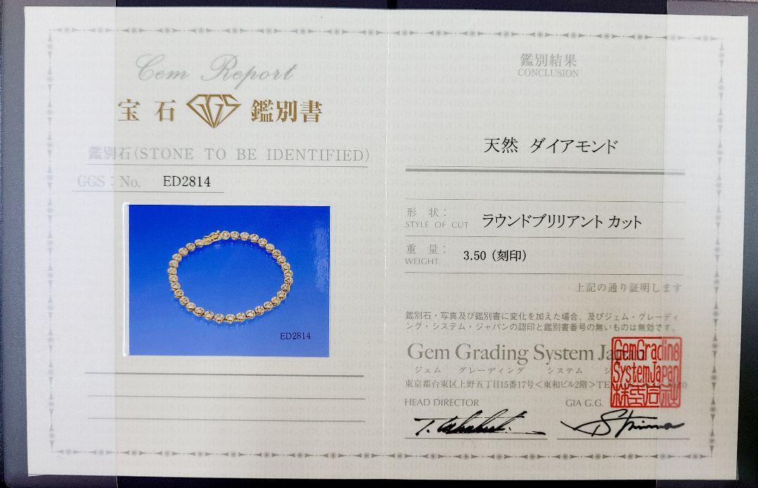 まるで10ct! ダイヤモンド 計 3.5ct K18 YG イエローゴールド テニスブレスレット 4月の誕生石 18金 【鑑別書付】