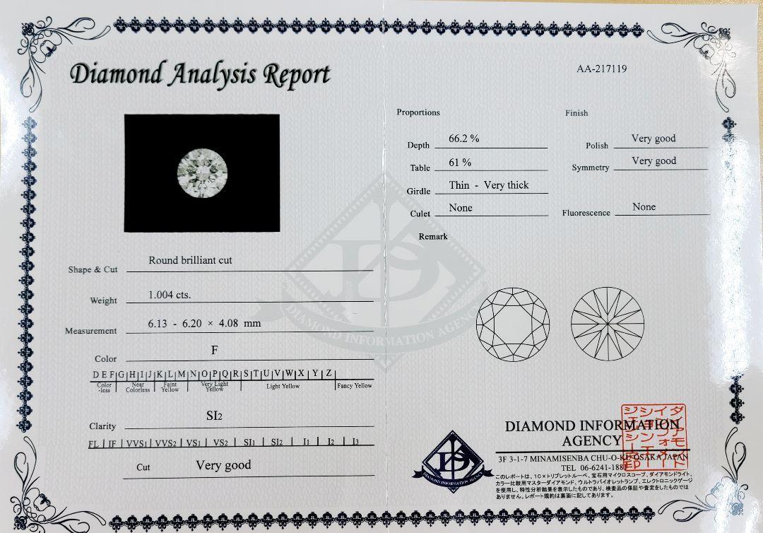 虹テリ 1ct ダイヤモンド F SI2 VeryGood K18 WG ホワイトゴールド リング 指輪 4月の誕生石 18金 【鑑定書付】