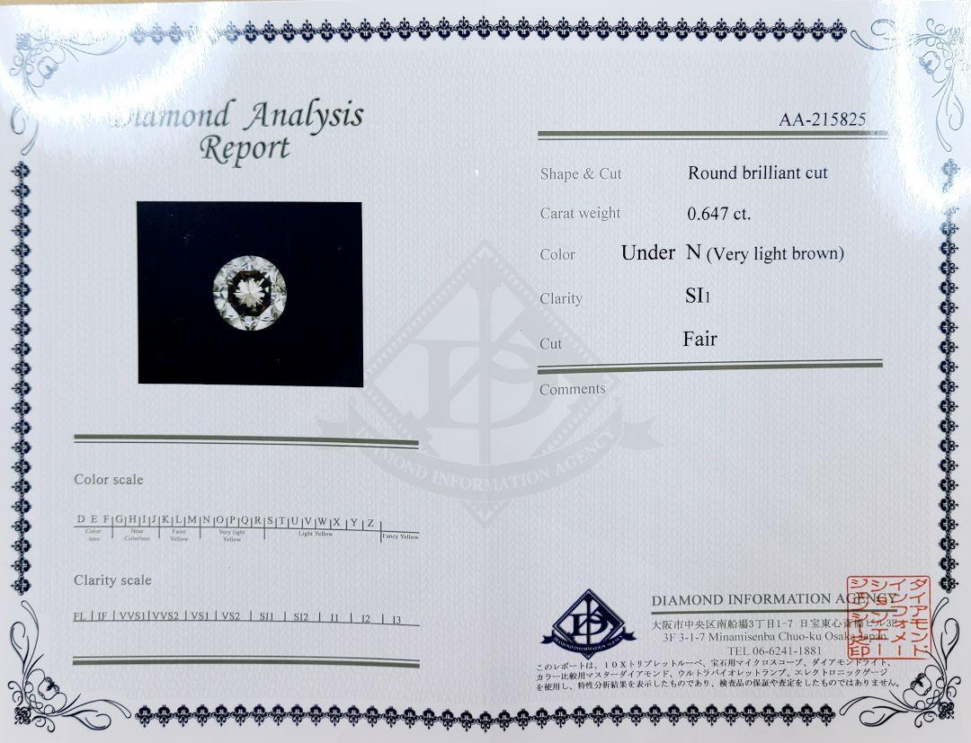 SI-1 0.6ct ダイヤモンド K18 YG イエローゴールド ヘイロー リング 指輪 4月の誕生石 18金 【鑑定書付】