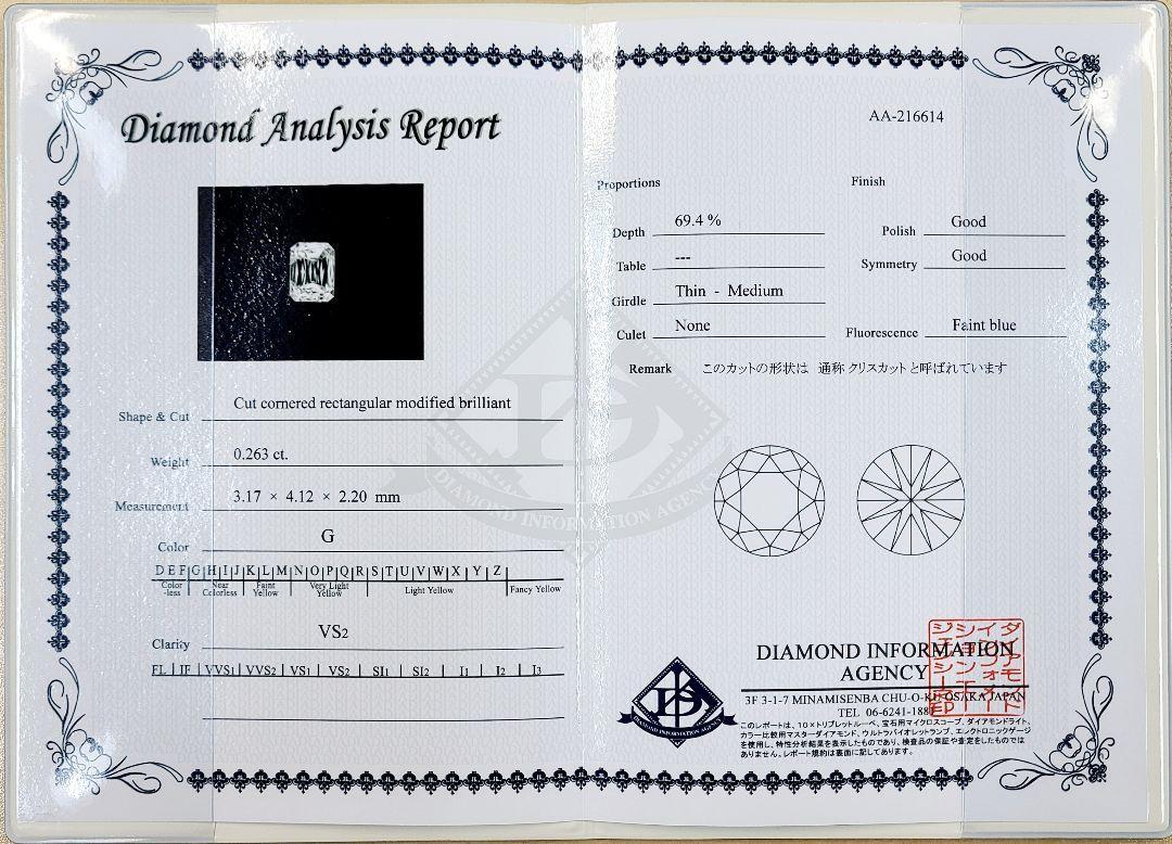 希少! クリスカット 天然 ダイヤモンド G VS2 Pt900 プラチナ リング 指輪 4月の誕生石 【鑑定書付】