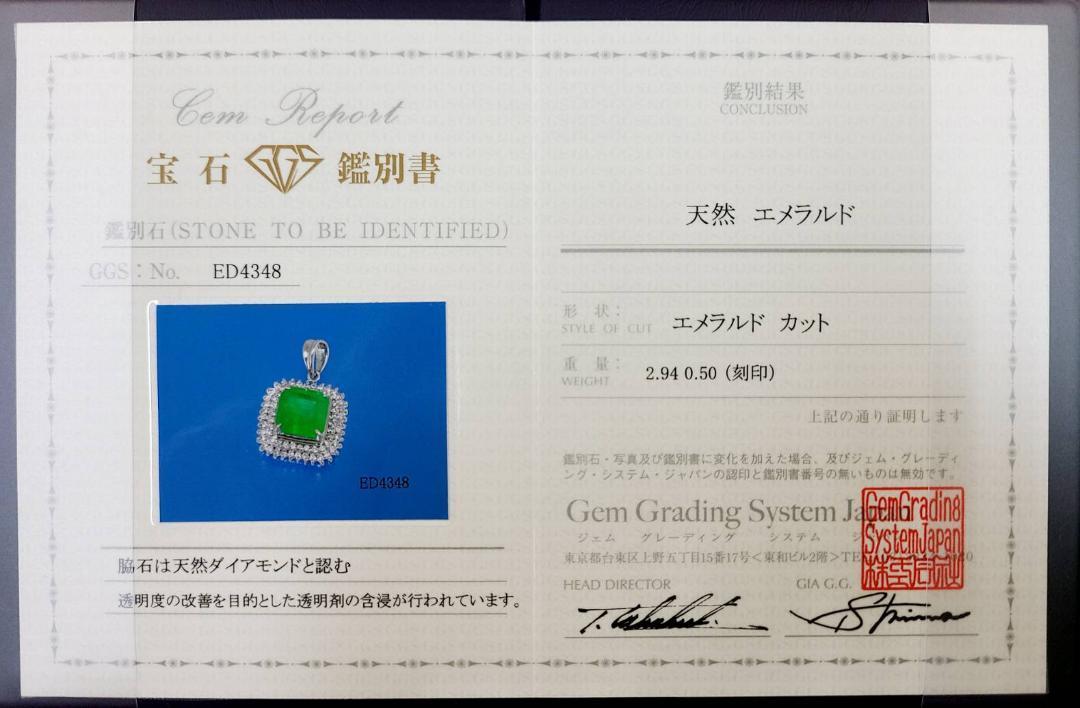 コロンビア産 天然 エメラルド 2.94ct ダイヤモンド Pt900 プラチナ ペンダント ネックレス 5月の誕生石 【鑑別書付】