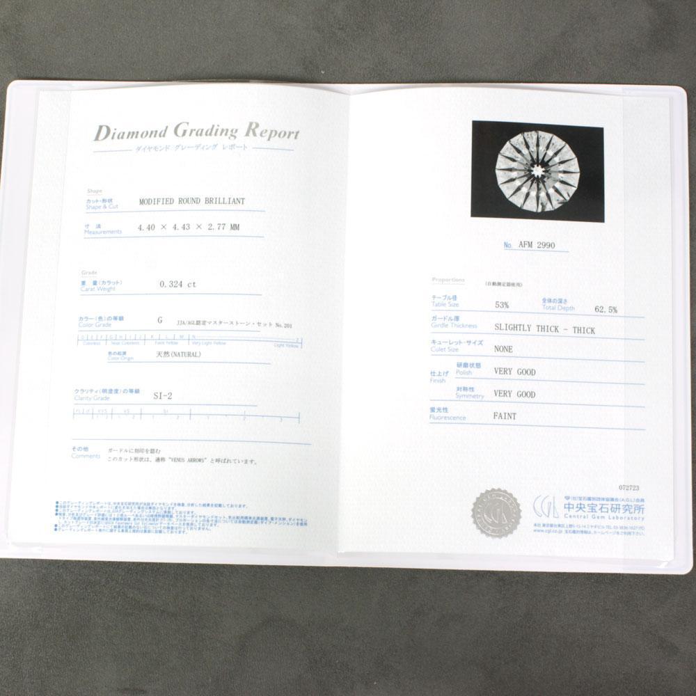 激テリ! 0.3ct ビーナスアローカット ダイヤモンド Pt900 プラチナ VENUS ARROWS ヘイロー リング 指輪 4月の誕生石 【鑑定書付】