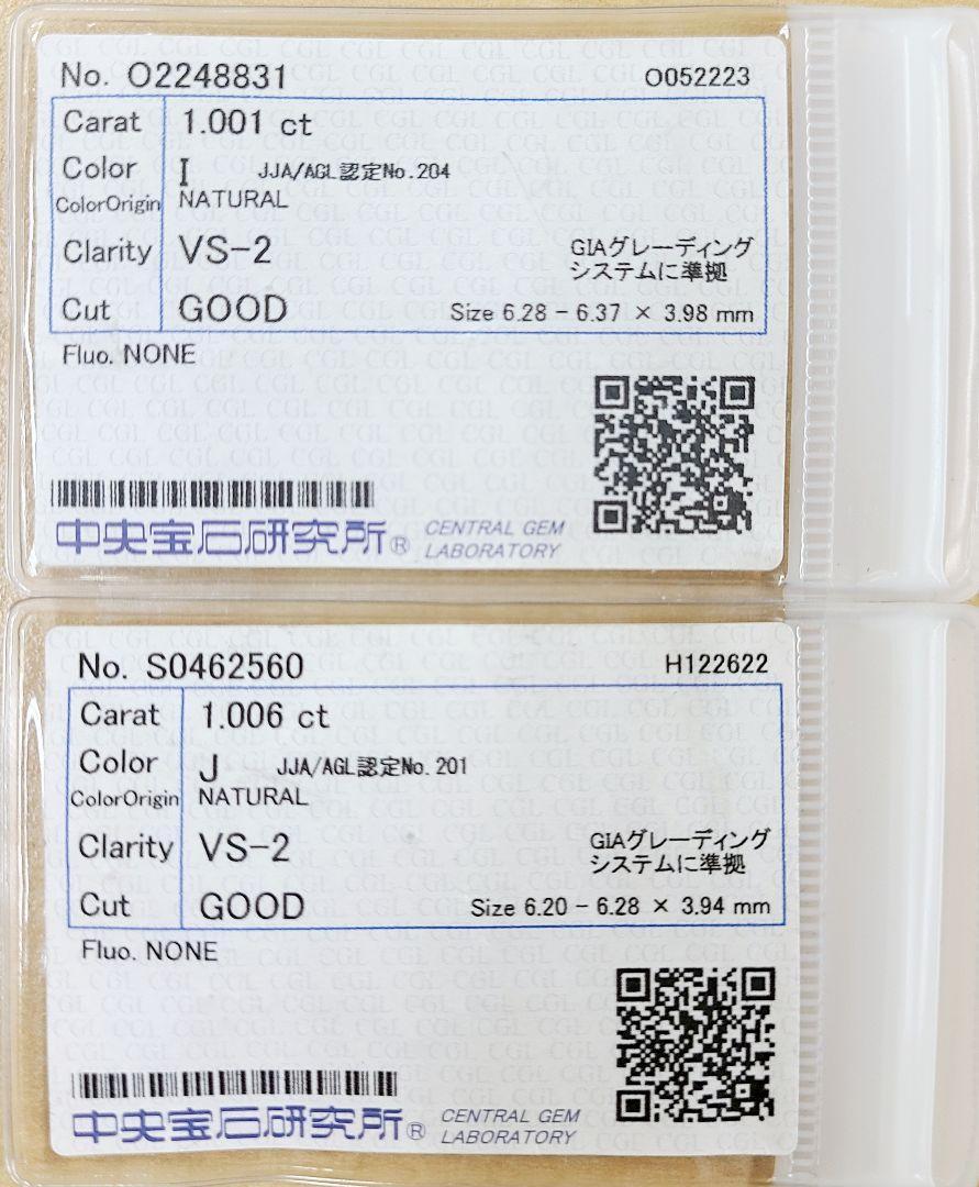 迫力! 計 2ct ダイヤモンド VS K18 WG ホワイトゴールド 6本爪 一粒 ピアス 【ソーティング付】