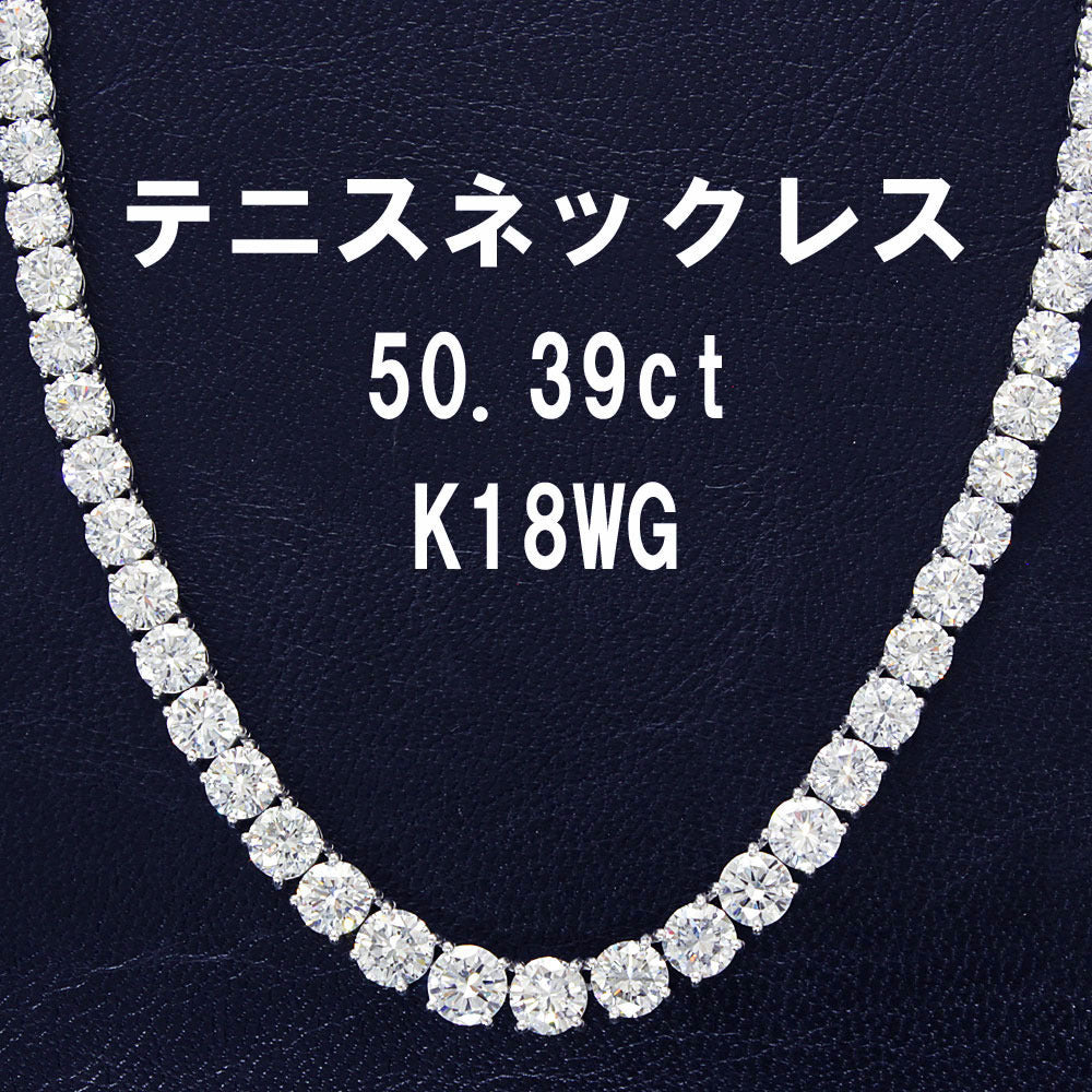 5.0カラット ダイヤモンドネックレス K18 WG