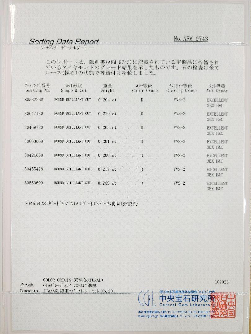 究極美 ハート&キューピッド D VVS2 3EX 1.46ct ダイヤモンド K18 ホワイトゴールド エタニティ リング 指輪 4月誕生石 18金 【中央宝石研究所鑑定書付】