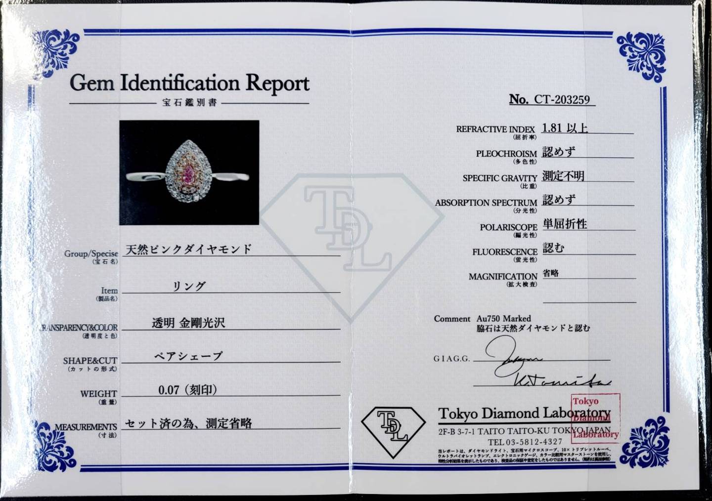 자연 핑크 다이아몬드 다이아몬드 K18 WG PG 화이트 골드 핑크 골드 쌍 모양 반지 18 골드 4 월 생식스톤