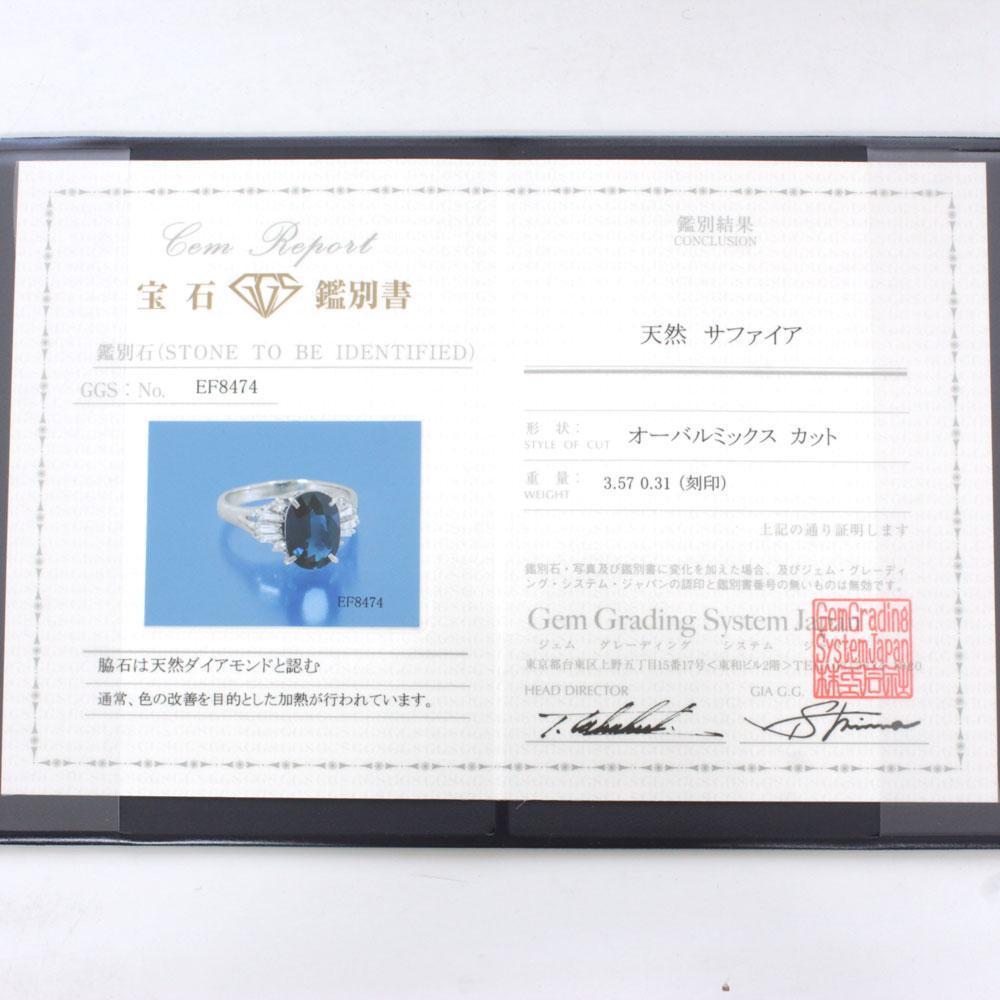 激安!大粒 3.57ct サファイア ダイヤモンド プラチナ Pt900 リング 指輪 9月誕生石 【鑑別書付】