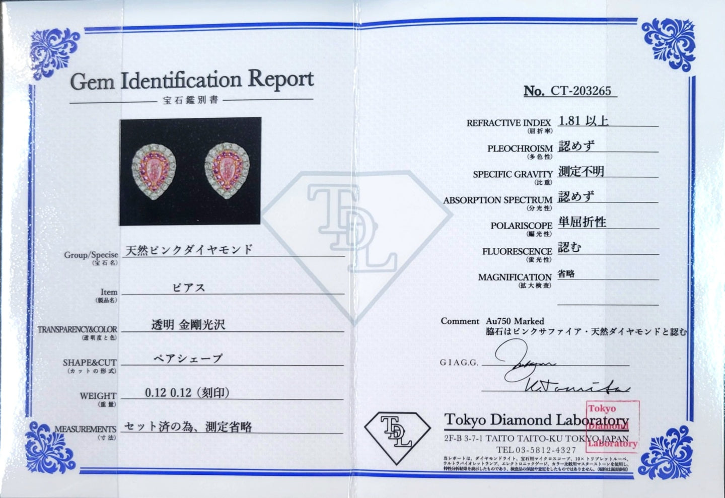 ペアシェイプ ピンクダイヤモンド ダイヤモンド K18 WG ホワイトゴールド ピアス 4月誕生石 18金 【鑑別書付】