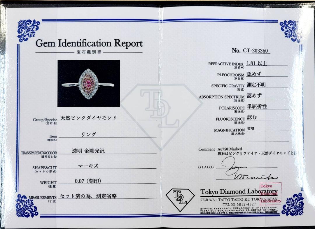 マーキース ピンクダイヤモンド ダイヤモンド ピンクサファイア K18 K18WG ホワイトゴールド K18PG ピンクゴールド リング 指輪 18金 4月誕生石 【鑑別書付】