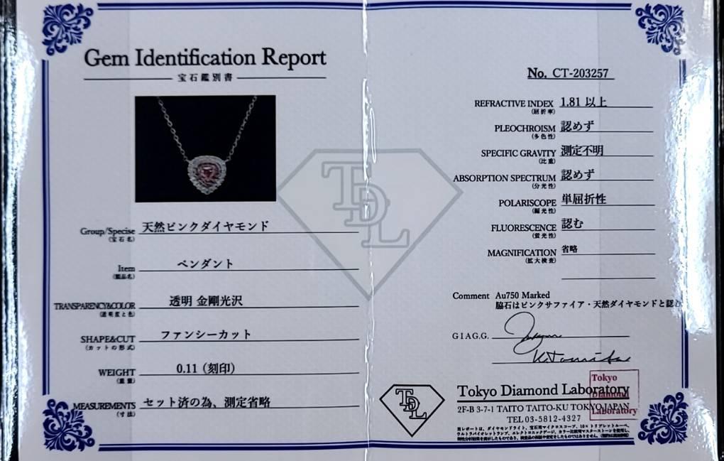 ピンクダイヤモンド ダイヤモンド ピンクサファイア K18 K18WG ホワイトゴールド K18PG ピンクゴールド 18金 ペンダント ネックレス 4月誕生石 【鑑別書付】