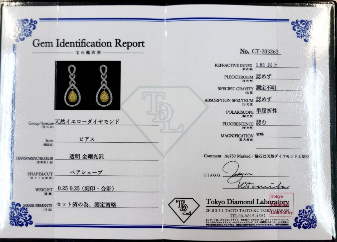 揺れる ペアシェイプ イエローダイヤモンド ダイヤモンド K18 YG WG イエローゴールド ホワイトゴールド スイング ピアス 18金 4月誕生石 【鑑別書付】
