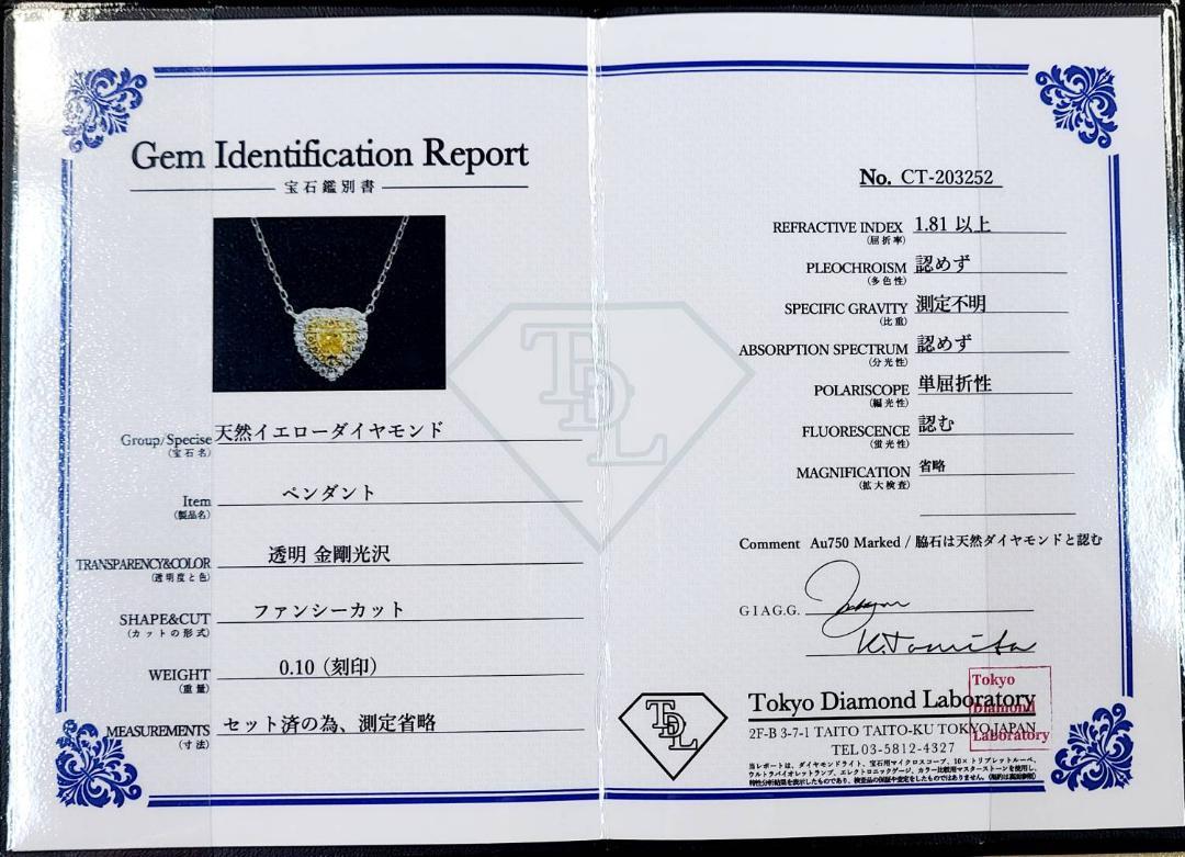 イエローダイヤモンド K18 WG ホワイトゴールド ハート ペンダント ネックレス 18金 4月誕生石 【鑑別書付】