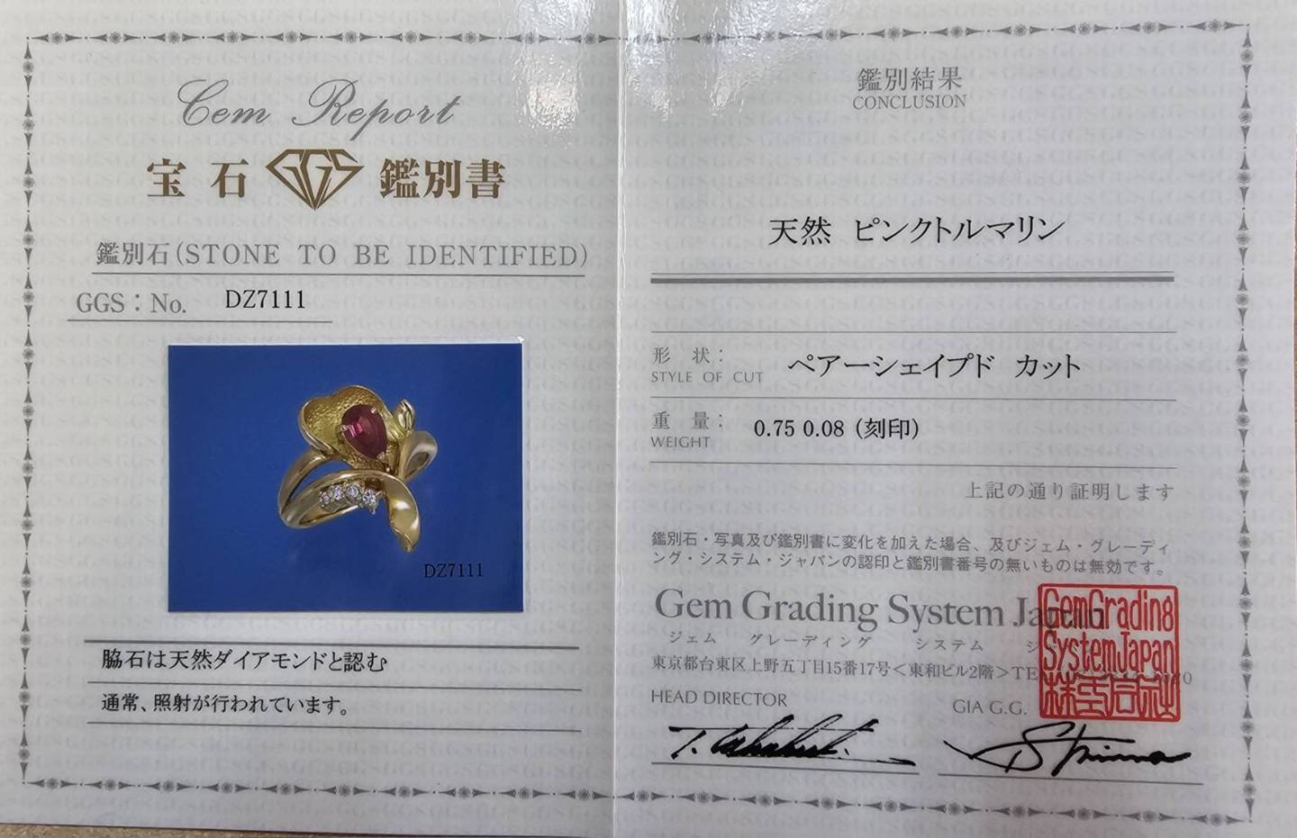優雅 ピンクトルマリン ダイヤモンド K18 YG イエローゴールド リング 指輪 18金 10月誕生石 【鑑別書付】