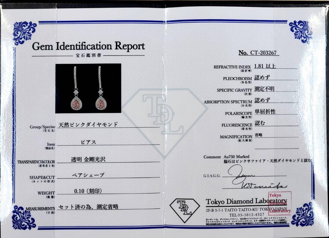 ペアシェイプ ピンクダイヤモンド ダイヤモンド K18 WG ホワイトゴールド フック ピアス 18金 4月誕生石 【鑑別書付】