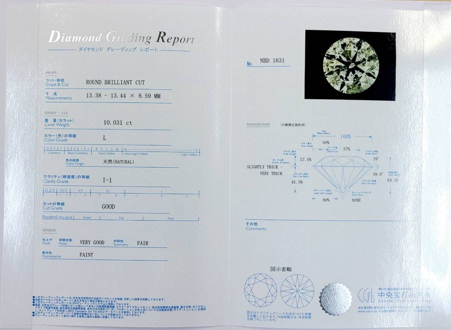 超激安! 希少! 10.031ct Lカラー GOOD 天然 ダイヤモンド ルース 【中央宝石研究所鑑定書付】