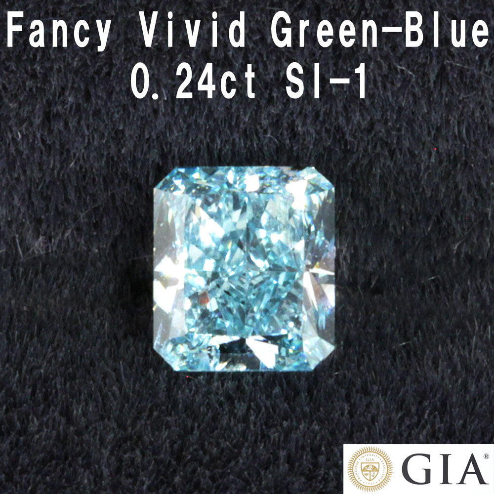 GIA最高 Fancy Vivid Green-Blue 0.24ct 天然 ダイヤモンド ルース