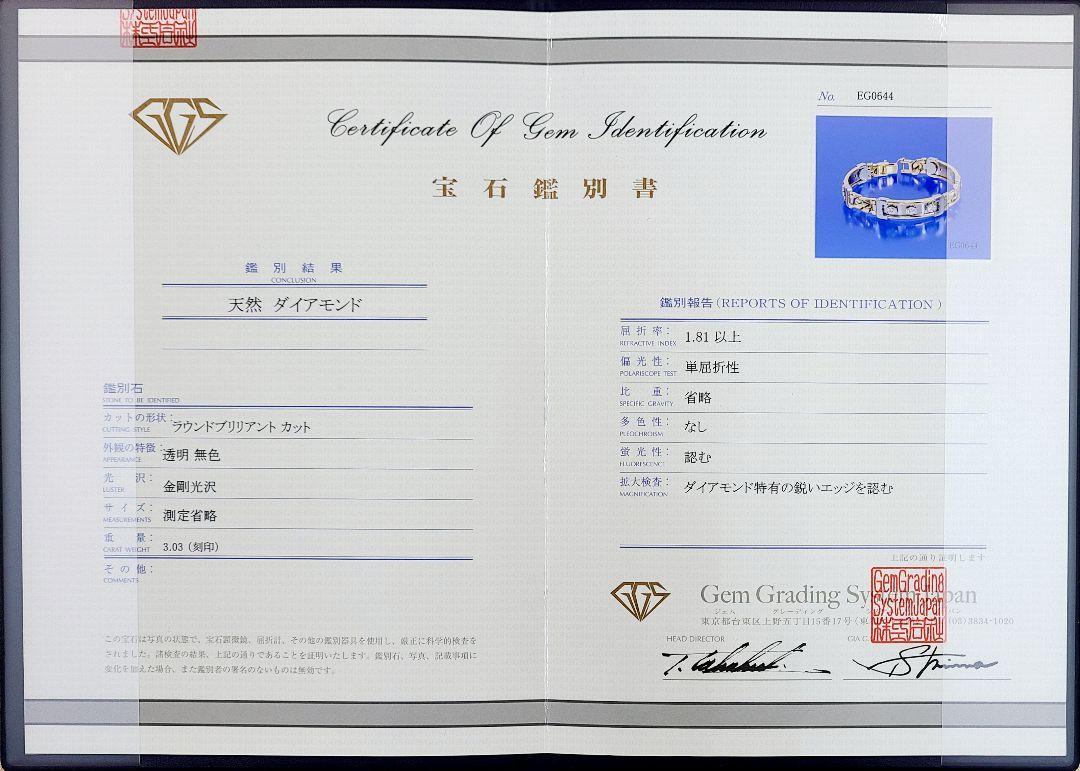 男女兼用! 3ct ダイヤモンド K18 YG イエローゴールド プラチナ コンビ ブレスレット バングル 4月誕生石 【鑑別書付】