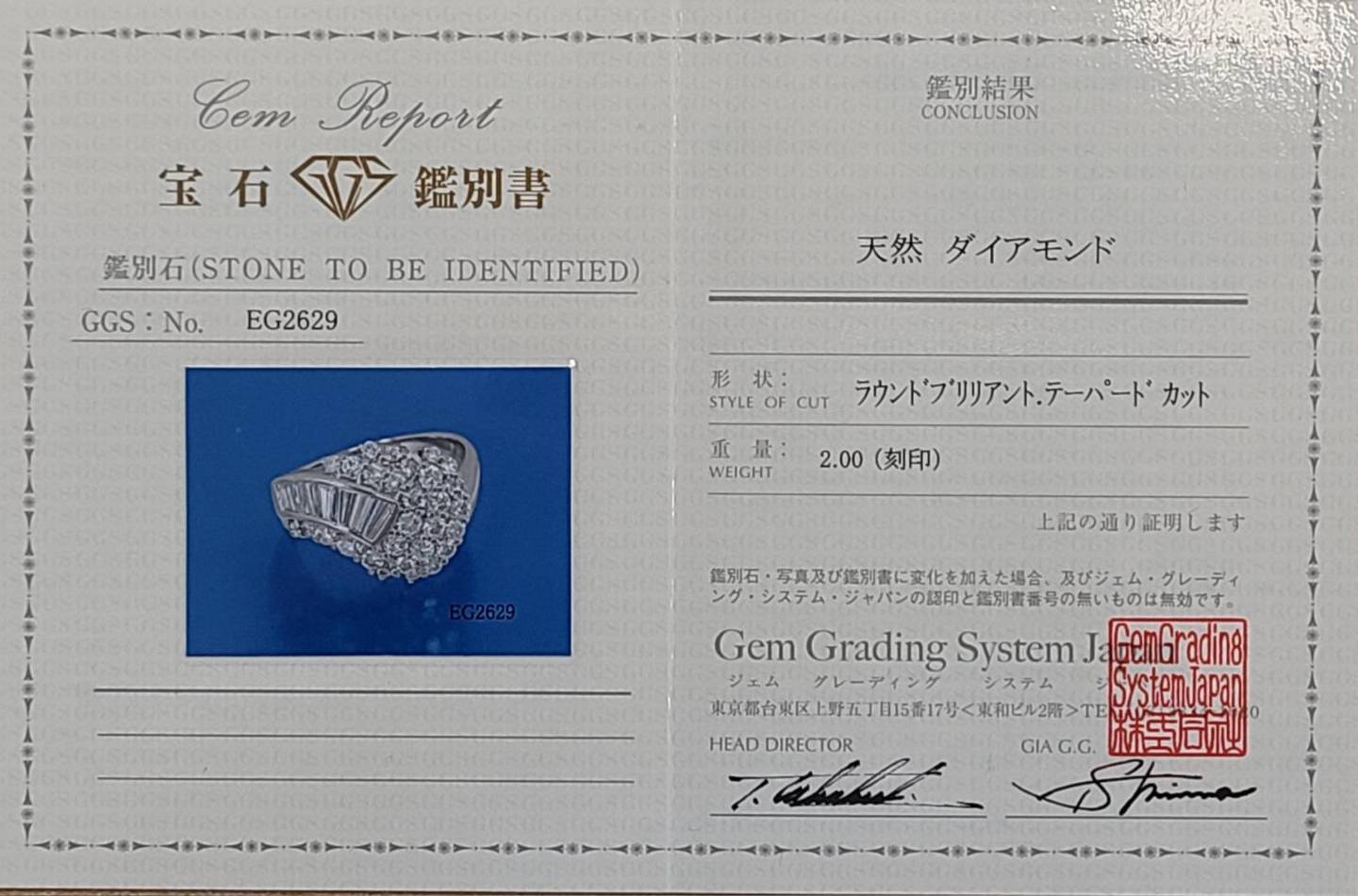 眩い煌き☆ 計 2ct 天然 ダイヤモンド Pt900 プラチナ リング 指輪 4月誕生石 【鑑別書付】