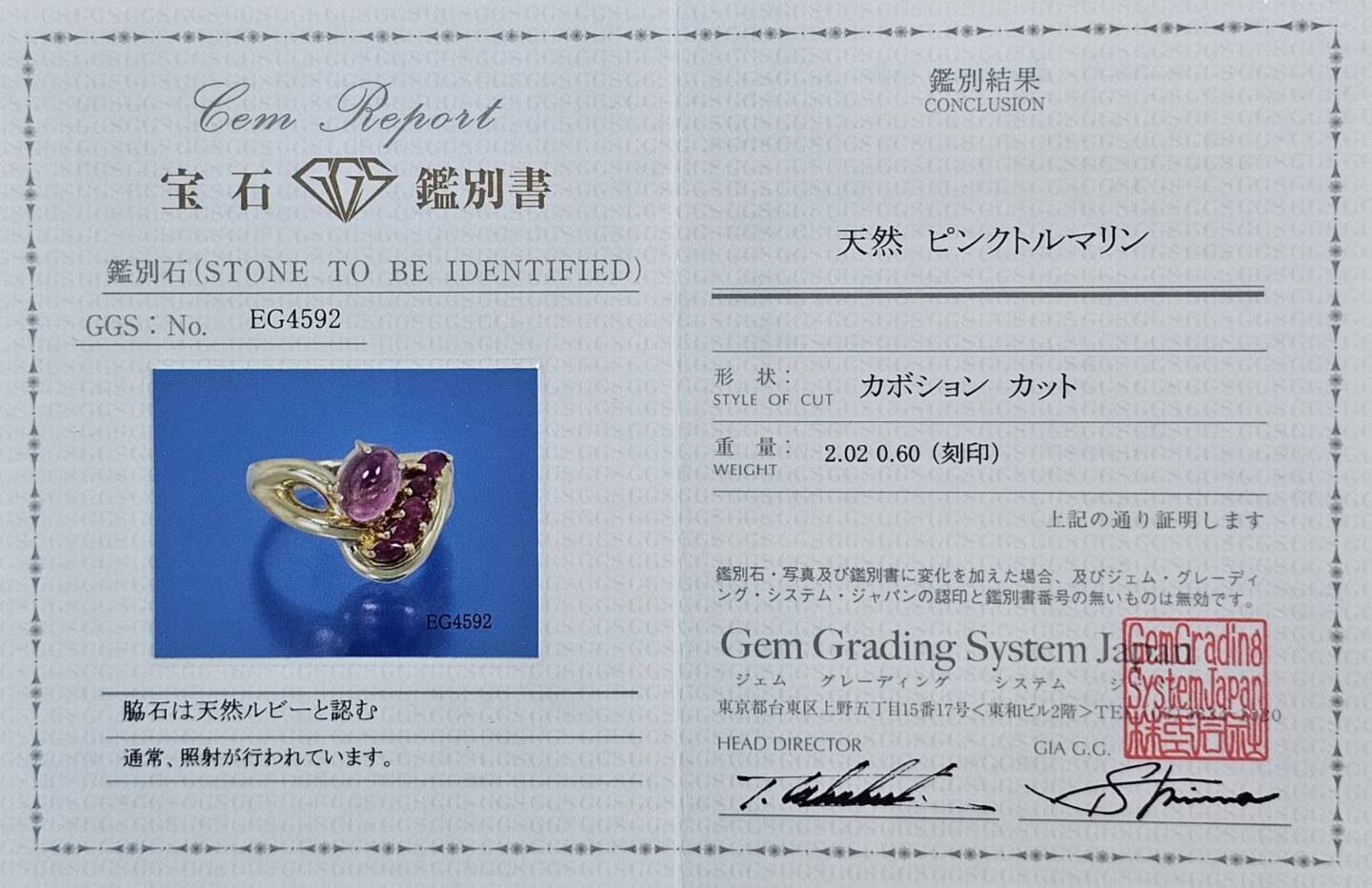 大人の女性に 天然 ピンクトルマリン ルビー K18 YG イエローゴールド リング 指輪 18金 10月誕生石 【鑑別書付】