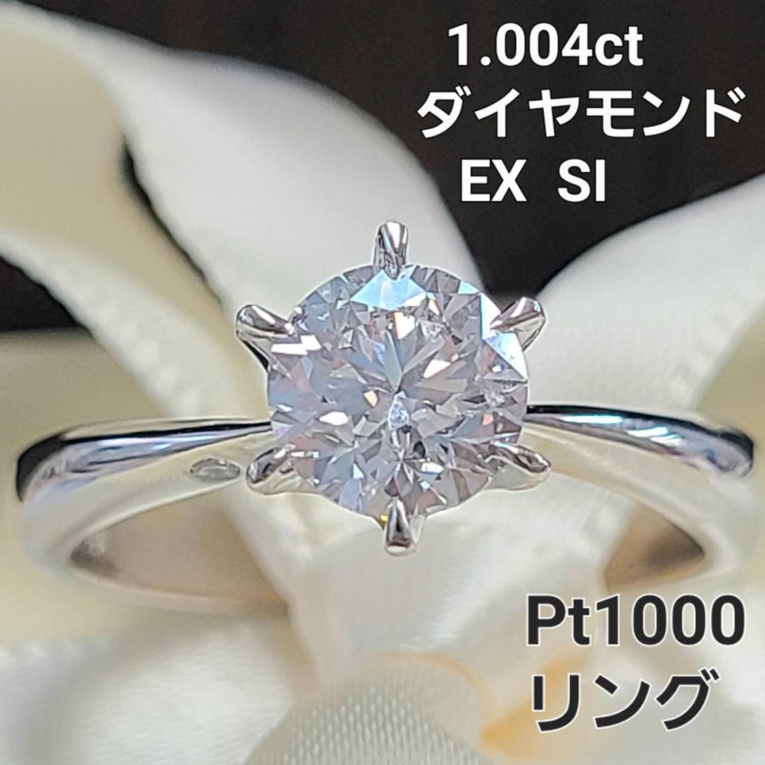 虹テリ！ 1ct UP 天然 ダイヤモンド プラチナ Pt1000 6本爪 一粒 