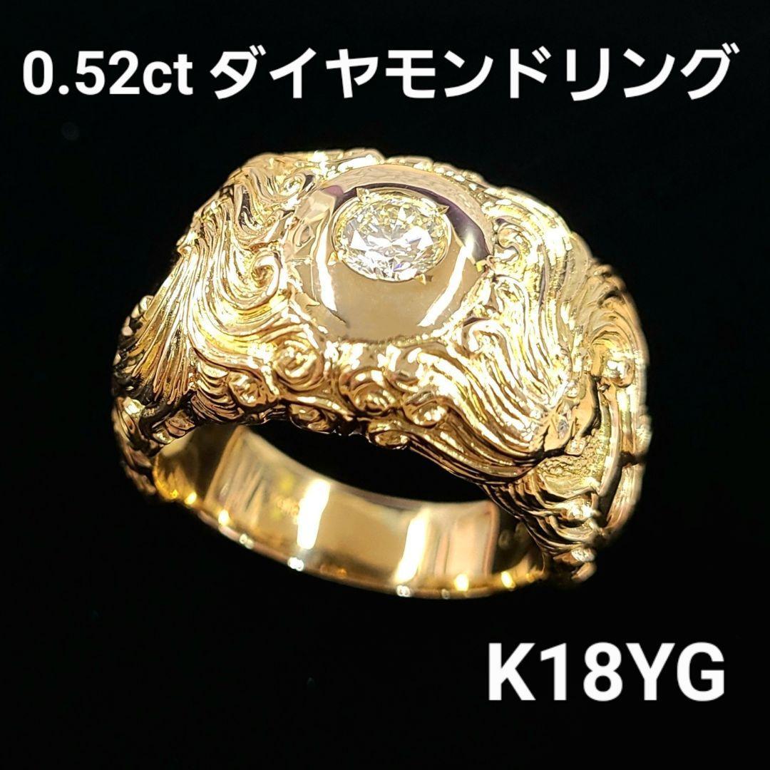 C010943) K18 ダイヤモンド リング 指輪 YG石のct数刻印無し - リング
