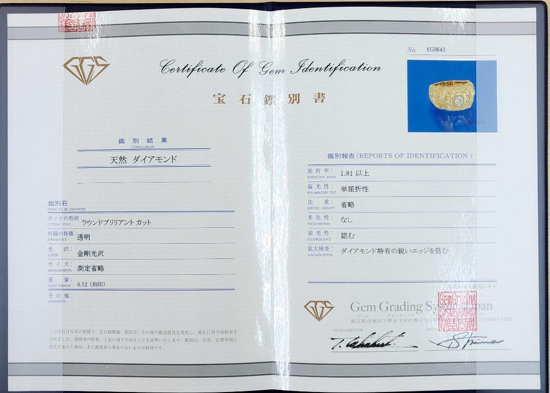 ボリューム 0.52ct ダイヤモンド K18 YG イエローゴールド 18金 女神 リング 指輪 4月誕生石 【鑑別書付】