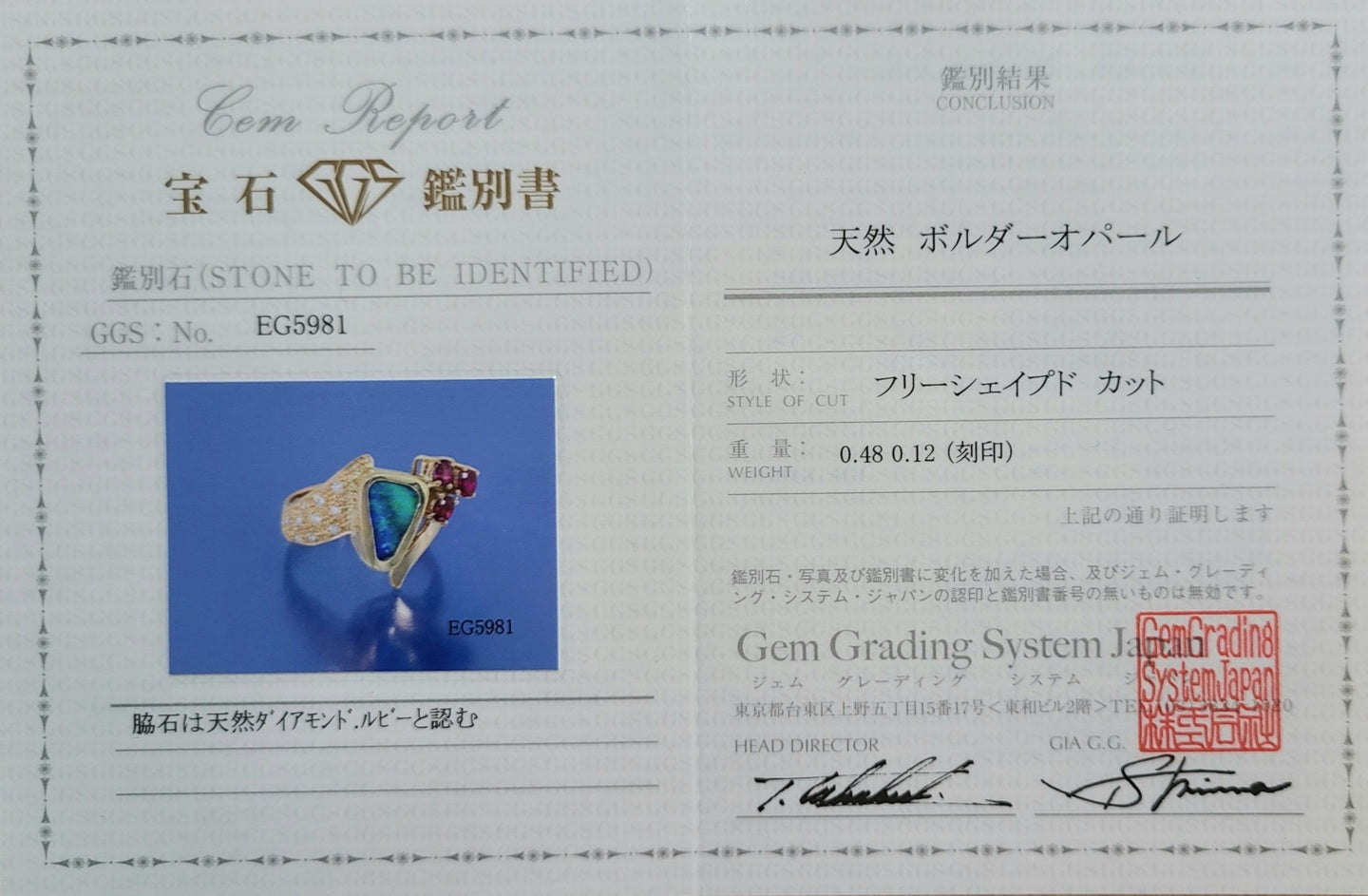 ボルダーオパール ルビー ダイヤモンド K18 イエローゴールド 18金 リング 指輪 10月誕生石 【鑑別書付】