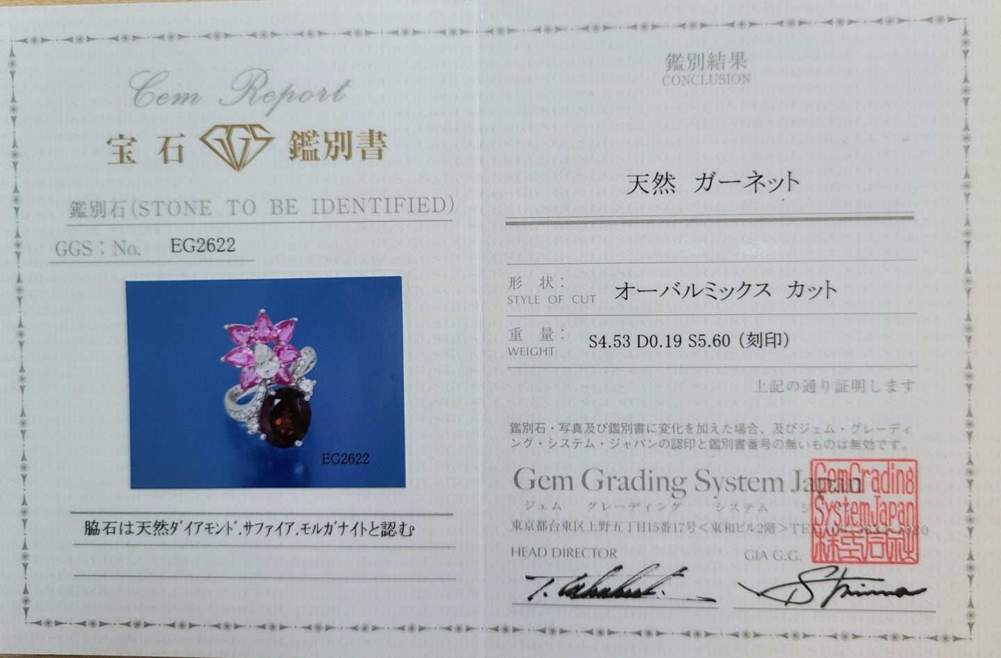 インパクト◎ 天然 ガーネット サファイア K18 WG ホワイトゴールド フラワー リング 指輪 1月誕生石 【鑑別書付】