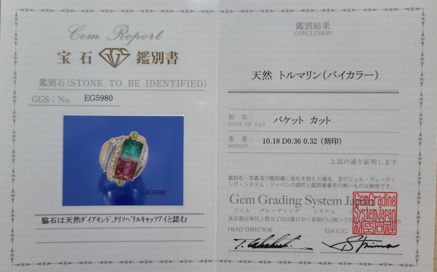 バイカラー トルマリン クリソベリルキャッツアイ ダイヤモンド K18 イエローゴールド 18金 リング 指輪 10月誕生石 【鑑別書付】