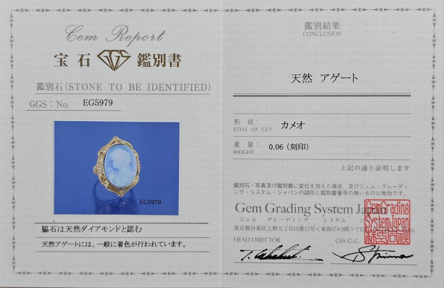 イタリア製 カメオ 天然 アゲート ダイヤモンド K18 YG イエローゴールド リング 指輪 【鑑別書付】