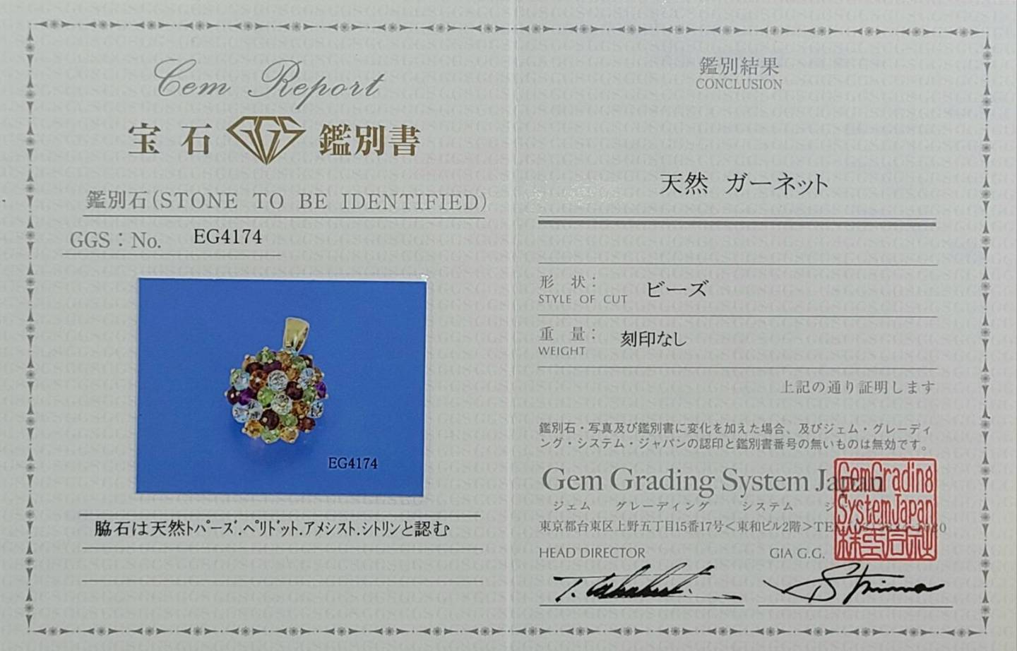 鮮やか カラーストーン マルチカラー ペンダントトップ K18 YG イエローゴールド 18金 ガーネット ペリドット シトリン アメジスト ブルートパーズ ペンダント ネックレス トップ ヘッド 【鑑別書付】