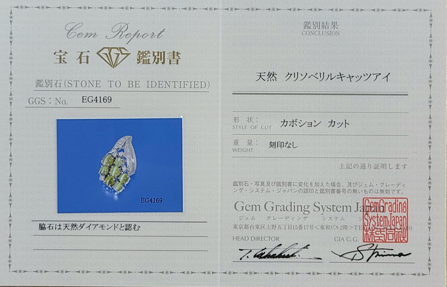 豪華7石 クリソベリルキャッツアイ ダイヤモンド Pt900 プラチナ ペンダント ネックレス トップ ヘッド ペンダントトップ 2月誕生石 【鑑別書付】