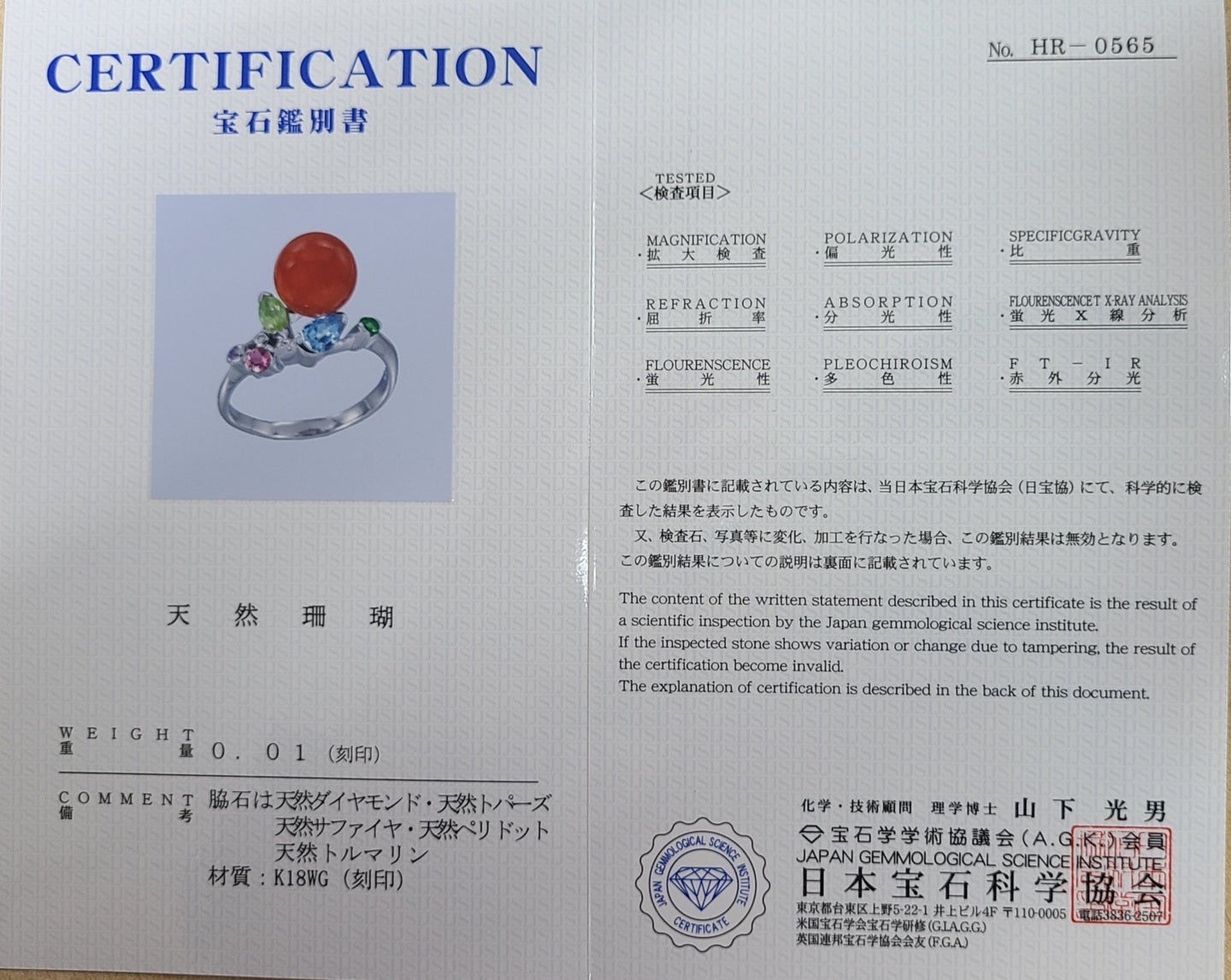 鮮やか 珊瑚 カラーストーン ダイヤモンド K18 WG ホワイトゴールド マルチカラー リング 指輪 3月誕生石 【鑑別書付】