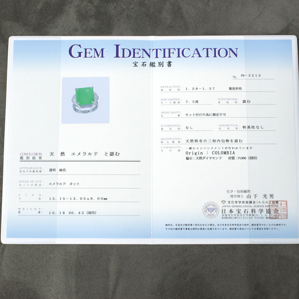コロンビア産 大粒 希少 10ct 天然 エメラルド ダイヤモンド Pt900 プラチナ リング 指輪 5月誕生石 【鑑別書付】