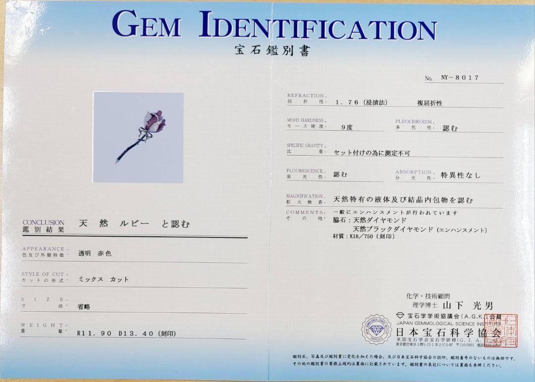 薔薇 バラ 天然 ルビー 11.9ct ダイヤモンド 13ct K18 WG ホワイトゴールド 18金 ブローチ 帯留め 7月誕生石 4月誕生石 【鑑別書付】