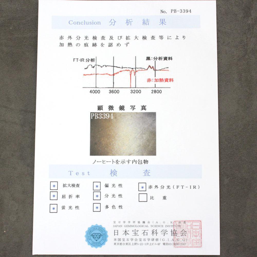 非加熱 3.34ct 天然 スターサファイア ダイヤモンド K18 YG イエローゴールド 18金 ノーヒート サファイア リング 指輪 9月誕生石 【鑑別書付】